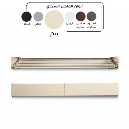 منشر الوطنية ستيل البيج – المنشر السحري العصري المقاوم للرطوبة