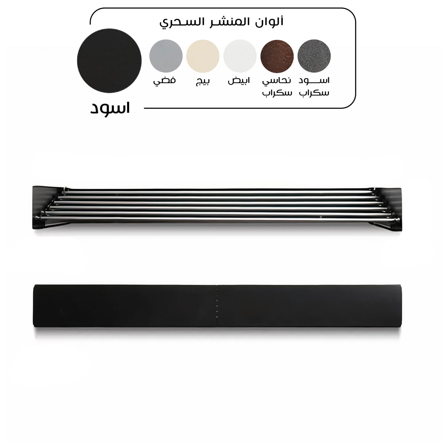 منشر الوطنية ستيل الأسود السادة – منشر حائط مقاوم للصدأ