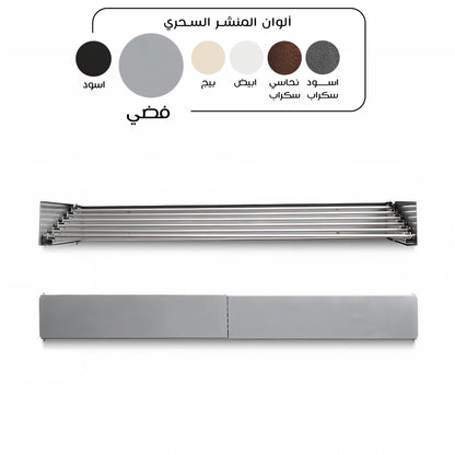 منشر الوطنية ستيل الفضي – منشر جداري عملي وأنيق