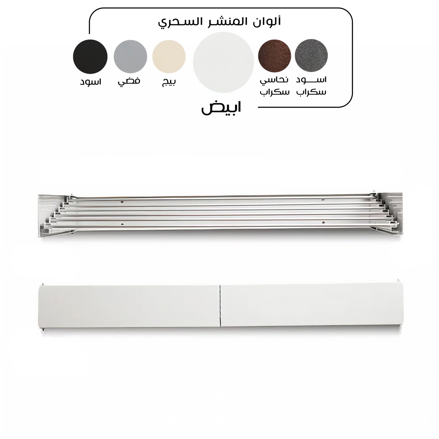 منشر الوطنية ستيل الأبيض – منشر حائط مقاوم للصدأ